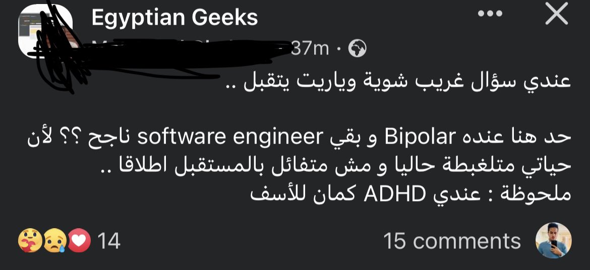 bary1401's tweet photo. لسة شايف السؤال ده من شوية ، فحبيت اعقب ، انا كمان ربنا ابتلاني بالمرضين دول مع بعض و باخد ادوية من و انا عندي ١٥ سنة ، الAdhd بيخلي المذاكرة اصعب كتير ، مش بتبقى عارف تقعد ثابت متتحركش ده غير ان الattention span مش بتساعد انك تركز لو بتتفرج على فيديو او بتذاكر حاجة مملة (١) https://t.co/4MblMVmtFc