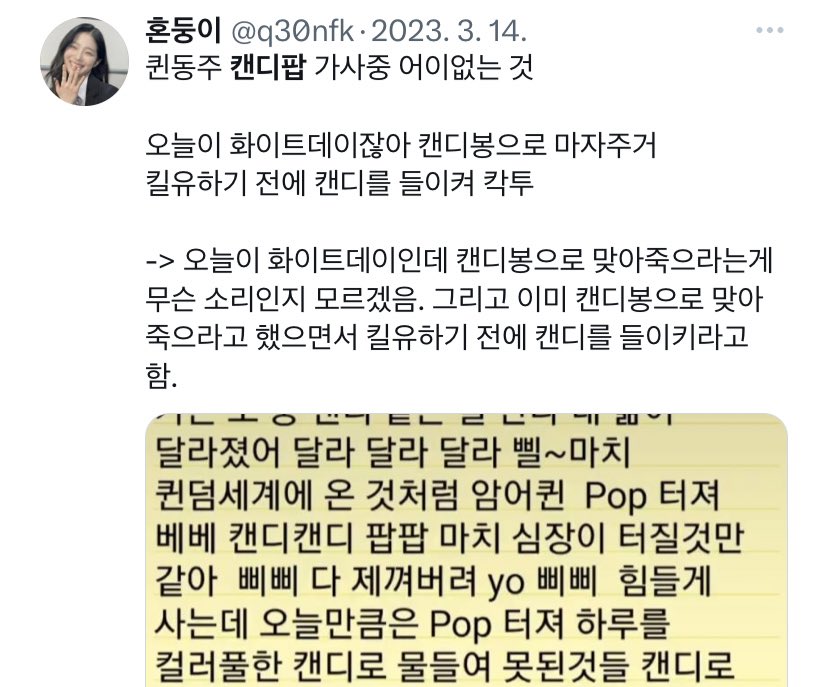 moodukie's tweet photo. 퀸동주 신곡나오면 다른사람들은 그냥 웃기다고 한번보고마는데 내트친들만 진지하게 감상하고 이동진모드로 평론함 https://t.co/7BOF4mXYMF