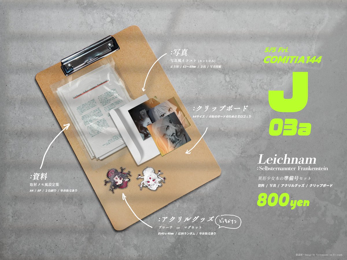 ■5/5 Fri. COMITHIA144 お品書き■ スペース:J03a 前回参加時同様、準備号セットなどを持っていきます ステッカーは卯年記念で前回の半額です🐇 社畜すぎて新しいの用意できなかったですが、時間あれば手書きの何か持っていこうと思ってます よろしくおねがいします! #コミティア144 #COMITIA144