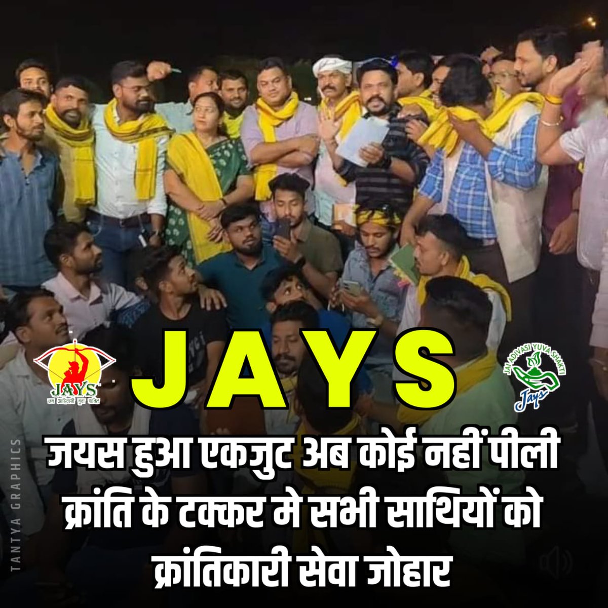 Jays the revolution of the thoughts...
जयस ने क्षेत्रवाद,जातिवादी,जंजीरो को तोड़कर आदिवासी समाज को एक मंच पर खड़ा कर दिया हैं जहाँ से हजारों युवा निकलकर समाज के संवैधानिक अधिकारों के लिए लड़ेंगे। 
शोषण अत्याचार के खिलाफ आवाज़ बुलंदी का नाम ही जयस है...