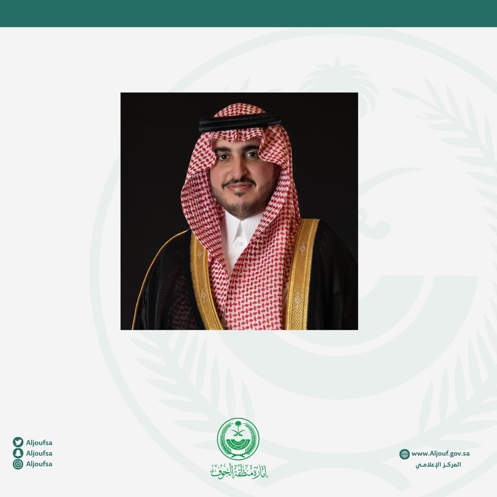 AljoufSA's tweet photo. سـمـو #أمير_منطقة_الجوف يهنئ نادي الجندل بمناسبة صعود الفريق الأول لكرة القدم إلى دوري يلو لأندية الدرجة الأولى

https://t.co/laGmFDtACb

#دوري_يلو | #FDL
#استثمر_بالجوف
#الجوف_سلة_غذاء_المملكة
#الجوف_عاصمة_الطاقة_المتجددة https://t.co/8sbpkiHm0o