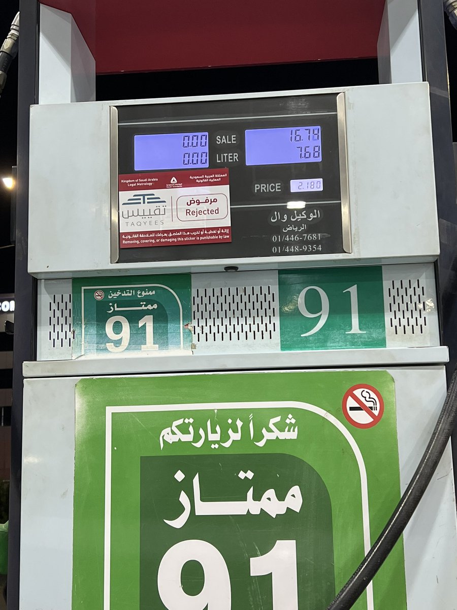 Mousa_ali1's tweet photo. @Taqyees هل الملصق يعني ما اعبي من المحطه https://t.co/aBpXLyBNfc
