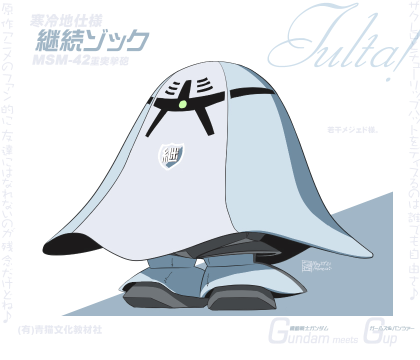 ⊂継続ゾック⊃illus:20210527過去絵。#ガルパン 