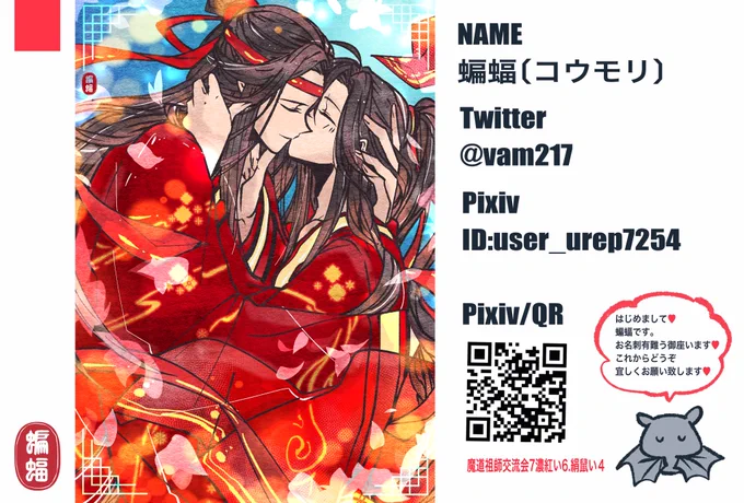 交流会2日目の全リンク先を解除してきました。主催者様には心から感謝しております。

ネップリ、WEB展示のご紹介は此方でのみ掲載致します。

よろしければ下記リンクからご覧ください🥰

https://t.co/Qnurdy1ykq 
