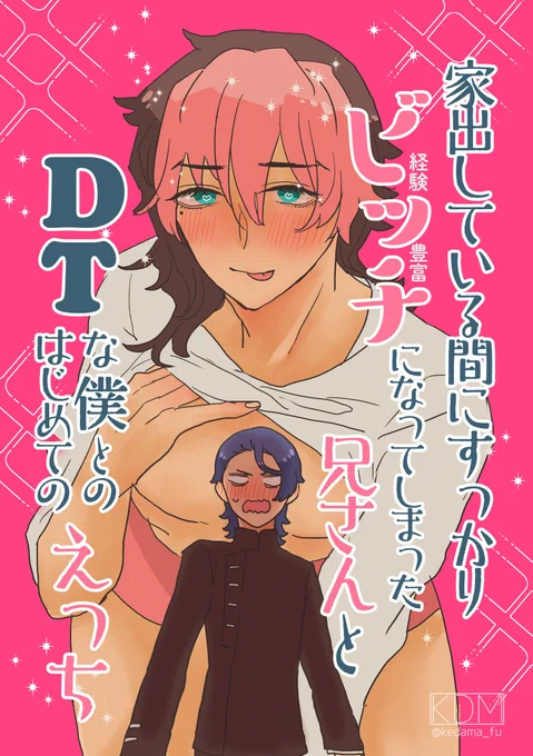 いつかこういう感じのラウグエ本を出したい。 攻めが♡付けて喘ぎます的な注意文が入るやつで。