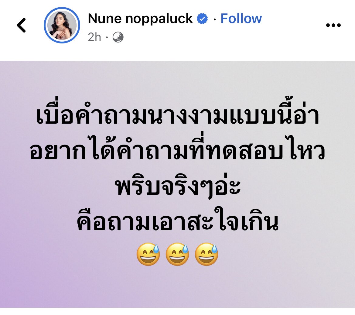 lovetodayzz's tweet photo. จริงนะ

#อุ้มทวีพร 
#MissGrandThailand2023
#แบนมิสแกรนด์ https://t.co/X6qKyP4nry