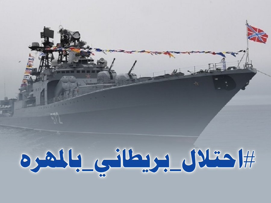 bdelhmdalmhryy's tweet photo. وسائل اعلام #امريكية تخصص مساحة واسعة لتغطية اعتداء البحرية #البريطانية بحادثة مقتل جندي يمني داخل المياة الإقليمية اليمنية في #المهرة وانتهاك السيادة،
بزعمها ان اليخت يتبع ممثل بريطاني شهير وتديره شركة هندية واليخت كان يمر في مسار السفن بالمياه الدولية وتم اعتراضه من قبل قراصنة. https://t.co/IbmzUAiFgo
