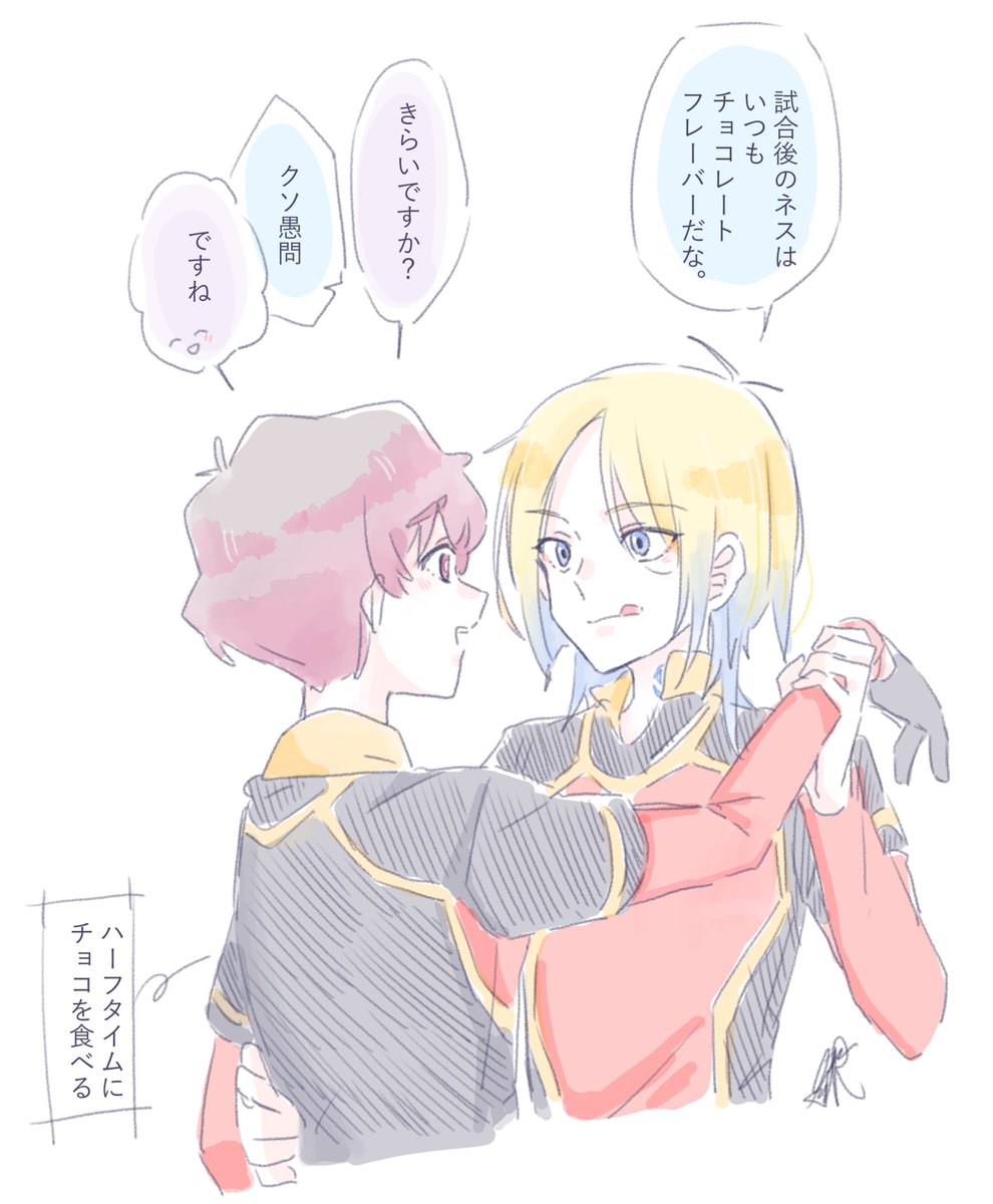 kins、さっきの続き