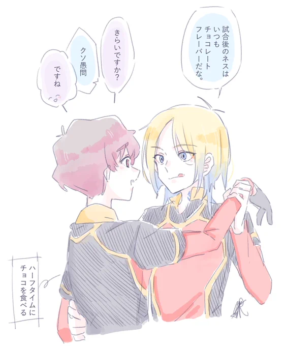 kins、さっきの続き