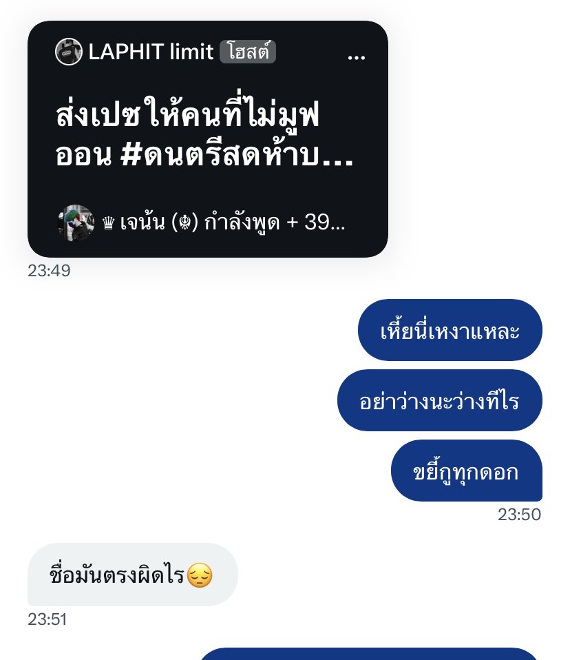 𝐓𝐀𝐂𝐄𝐎𝐔𝐒 ฟช บนไบโอ tweet media