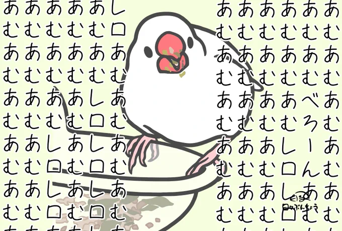 あむあむ夢中になって食べてる途中にたまに出てくるベローン👅 か、顔の周りすごいことになってるよ🤭  #ひびぶんイラスト #文鳥