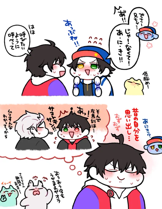 時は流れ