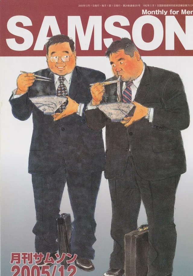 PonchoRebound's tweet photo. "Samson (月刊サムソン) is a monthly Japanese magazine for gay men. Samson specializes in older, chubby men and salarymen in suits and traditional Japanese clothing." (THREAD) https://t.co/0Wh3i4RG1Q