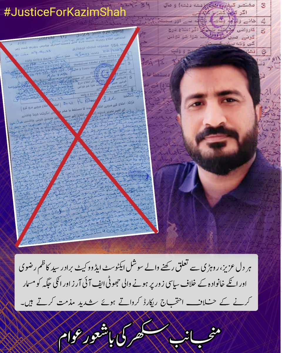 AamirAl44810404's tweet photo. سندھ کی حکمران جماعت جعلی ایف آئی آر بنا رہی ہے۔
سید کاظم علی شاہ کے خلاف، وہ ان پر اپنی پرانی اے ٹی سی ایف آئی آر کا الزام ہے۔ بوڑھے باپ اور 2 بھائی، کیونکہ وہ کے فیصلوں پر عمل نہیں کریں گے۔ پیپلز پارٹی کے حکمران
#DMCSindhPolice
#Baloch_JJ
#SanghaarMalik1
#JusticeForKazimShah https://t.co/CBPIdw8Cut