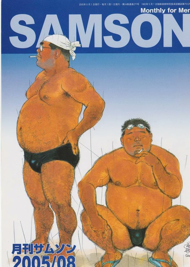 PonchoRebound's tweet photo. "Samson (月刊サムソン) is a monthly Japanese magazine for gay men. Samson specializes in older, chubby men and salarymen in suits and traditional Japanese clothing." (THREAD) https://t.co/0Wh3i4RG1Q