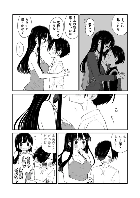 アニメ5話観てた2人 
#僕ヤバ 