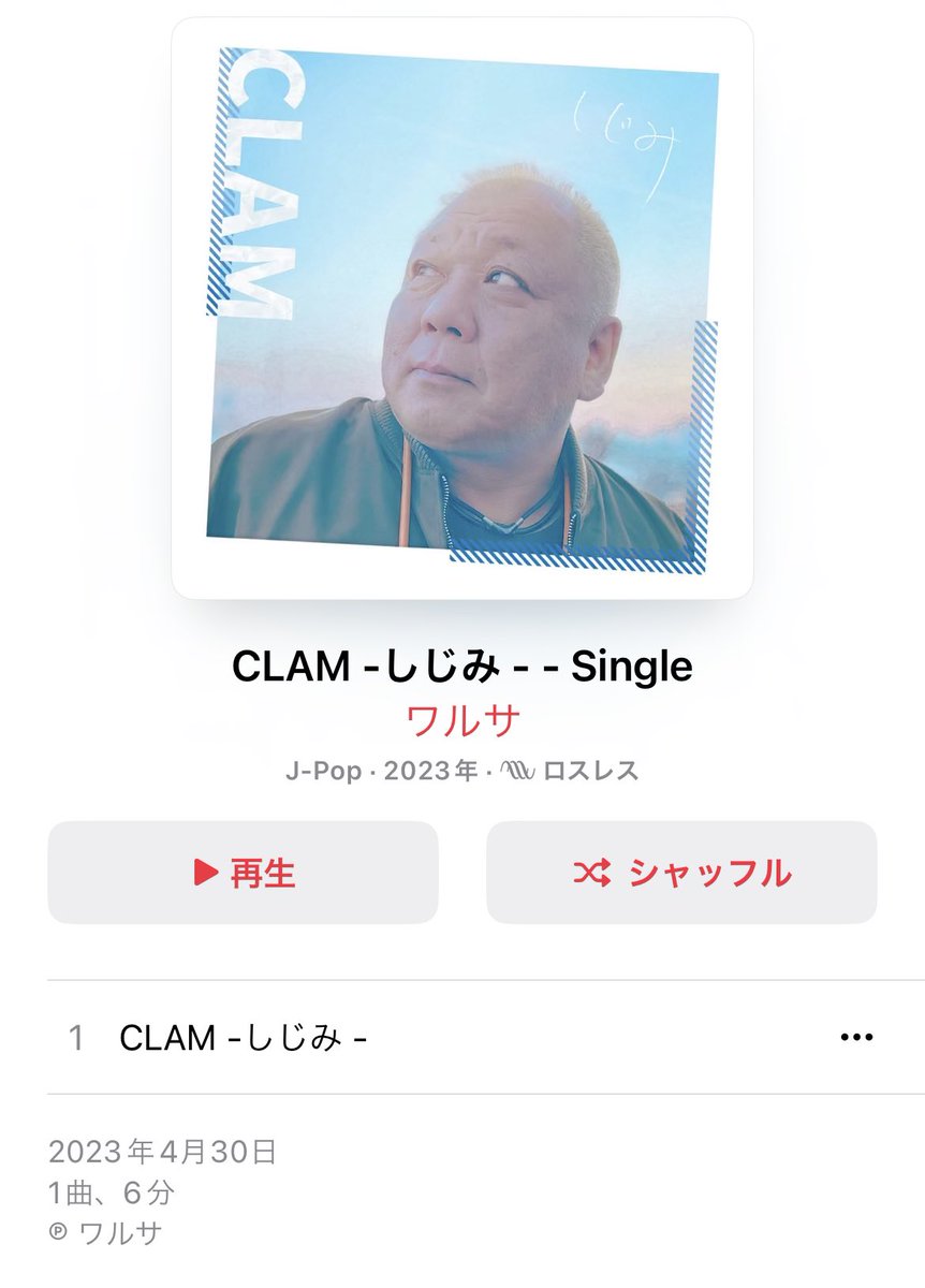 EARTH_twilight's tweet photo. 田村さんにお声がけして頂き、CLAMのコーラスとラスサビ歌わせていただいてます！
とても素敵な応援ソングなので良かったら聴いてください😣♥️ https://t.co/HdSOsOV4I7