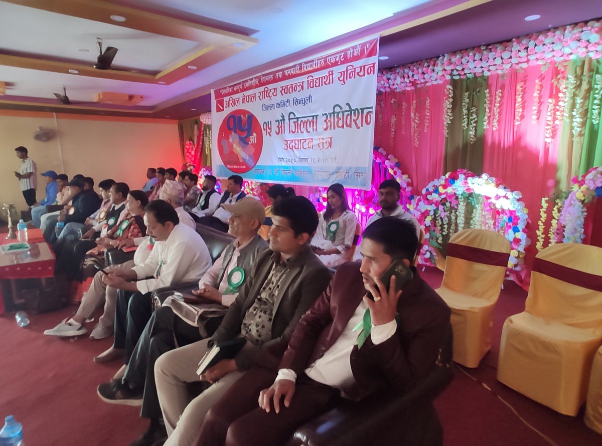 SubashYadavUML's tweet image. अनेरास्ववियु सिन्धुलीको १५ औ जिल्ला अधिवेशन ❣️✊