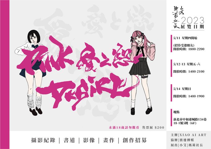 xiao_ai_art