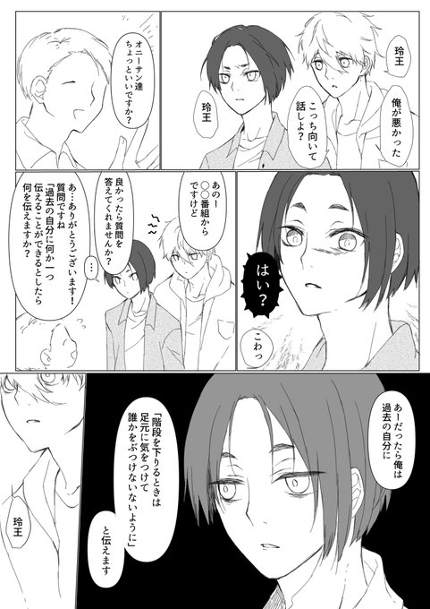 #凪玲版深夜の創作60分一本勝負 お題「和解」100分オーバーヒィー  モブ出ます!ありがと!