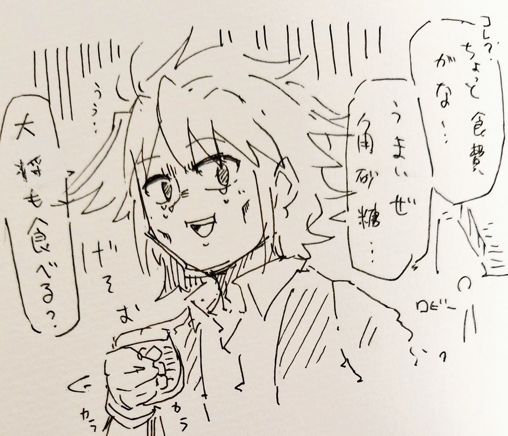 ホーム画面で飢えてるテイトレ