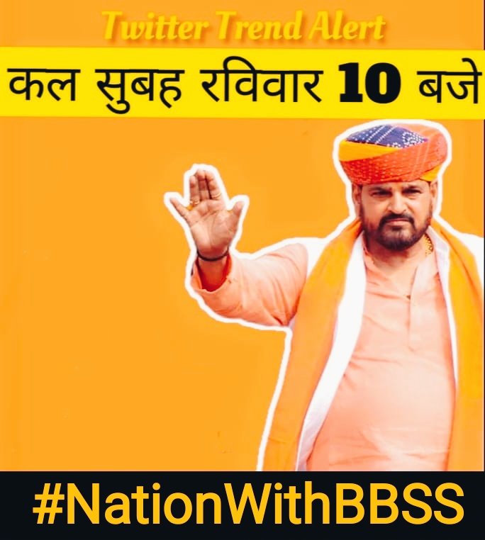 rajput_of_india's tweet photo. हुड्डा के पालतू जातिवादी गैंग के खिलाफ 
कल सुबह 10 बजे से ट्विटर ट्रेंड रहेगा
सभी तैयार रहे ज्यादा से ज्यादा ट्वीट करे 

#NationWithBBSS https://t.co/ms65SzEi9l