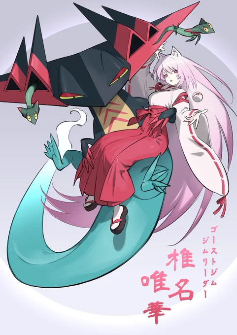  #にじさんじポケモンジムバトル #しいなーと