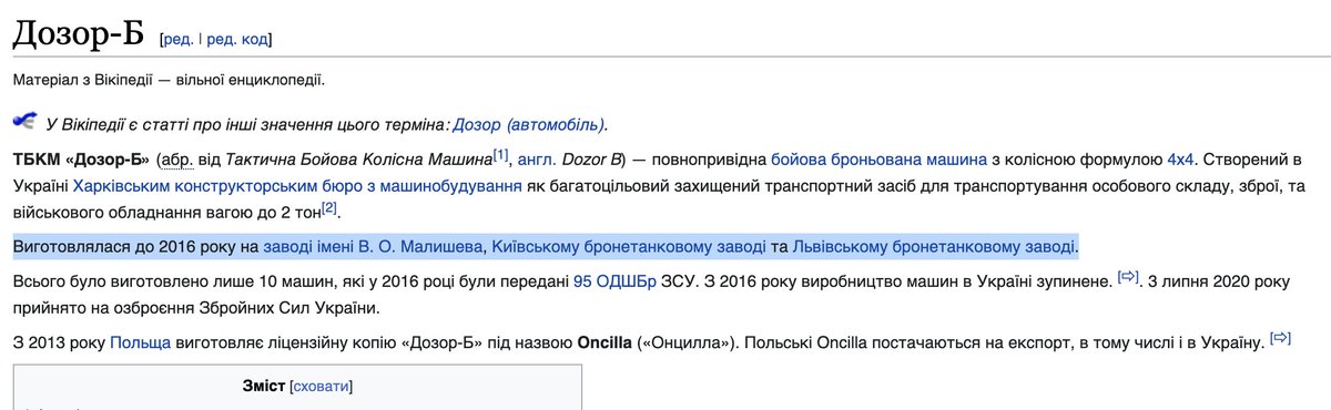PshhSnake's tweet photo. @_taxioh_ @mil_in_ua Доречі його виробництво припинили у 2016, до чого тут конкурс 2021 не зрозуміло https://t.co/QyhF2cKwxT