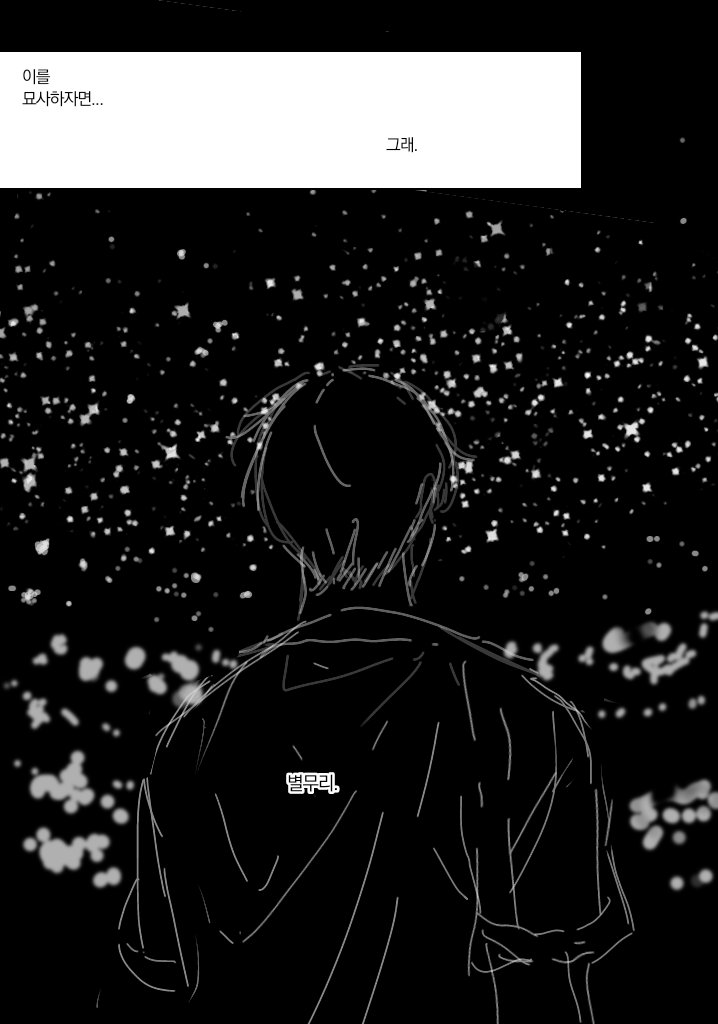 내용 매끄럽게 수정하거나 선따면 오백년뒤에나 완성할것같아서.. 그냥 방생함
문대야 얘들아 행복해야한다