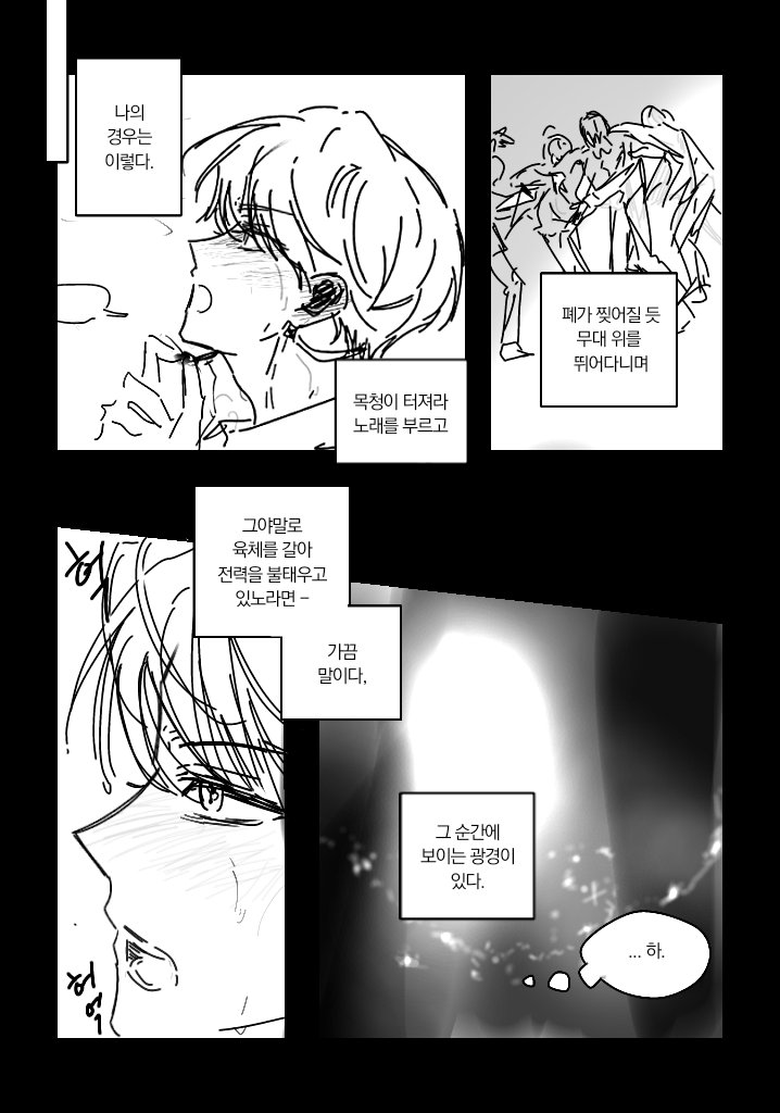 music is my life...무식은 내 삶이구먼🐶🐻 tweet media