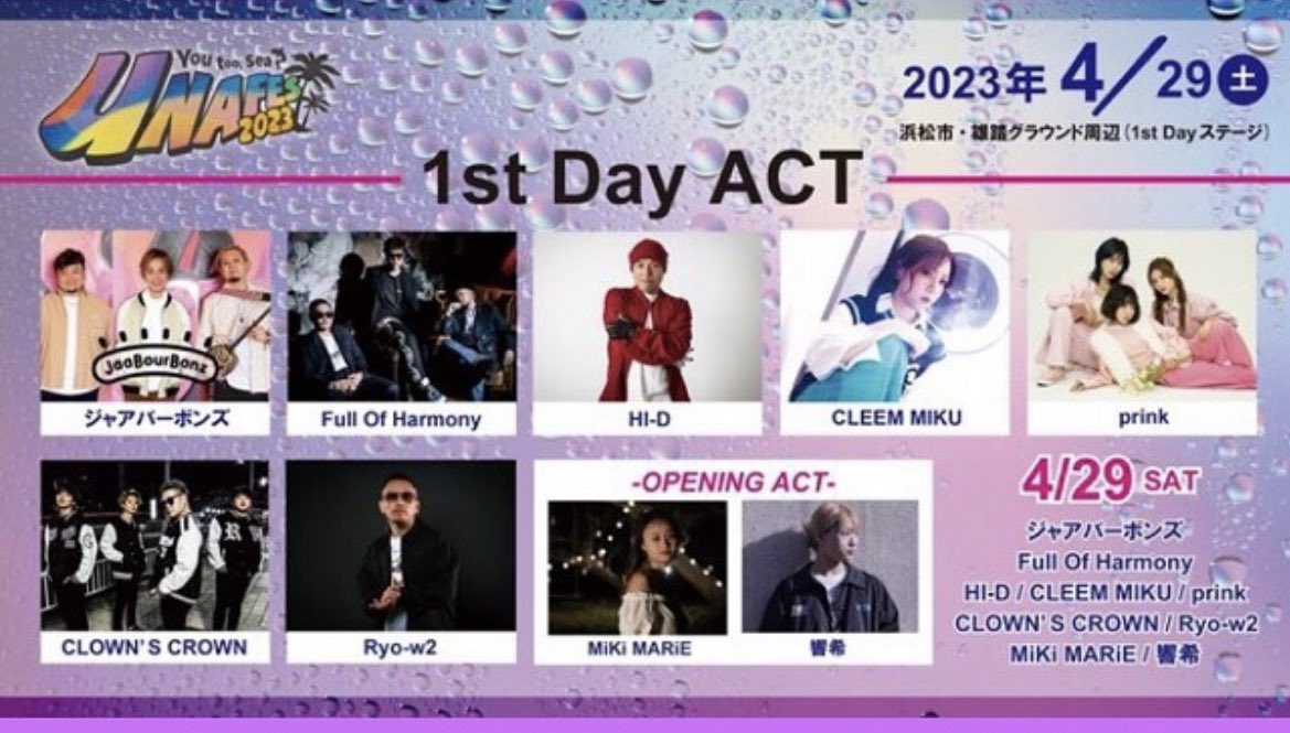 ホントだったら今日はF.O.H浜松だったのにー😭😭😭出演キャンセル😢ベビとライブデビューする予定だったのにー😭😭😭必ずまた浜松来てください😭😭😭