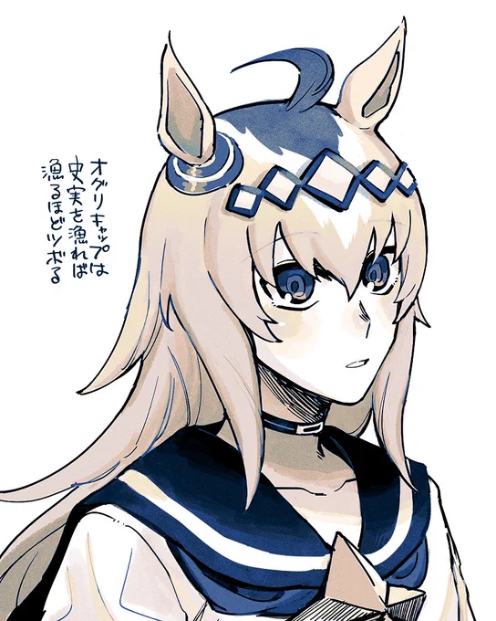オグリキャップちゃ