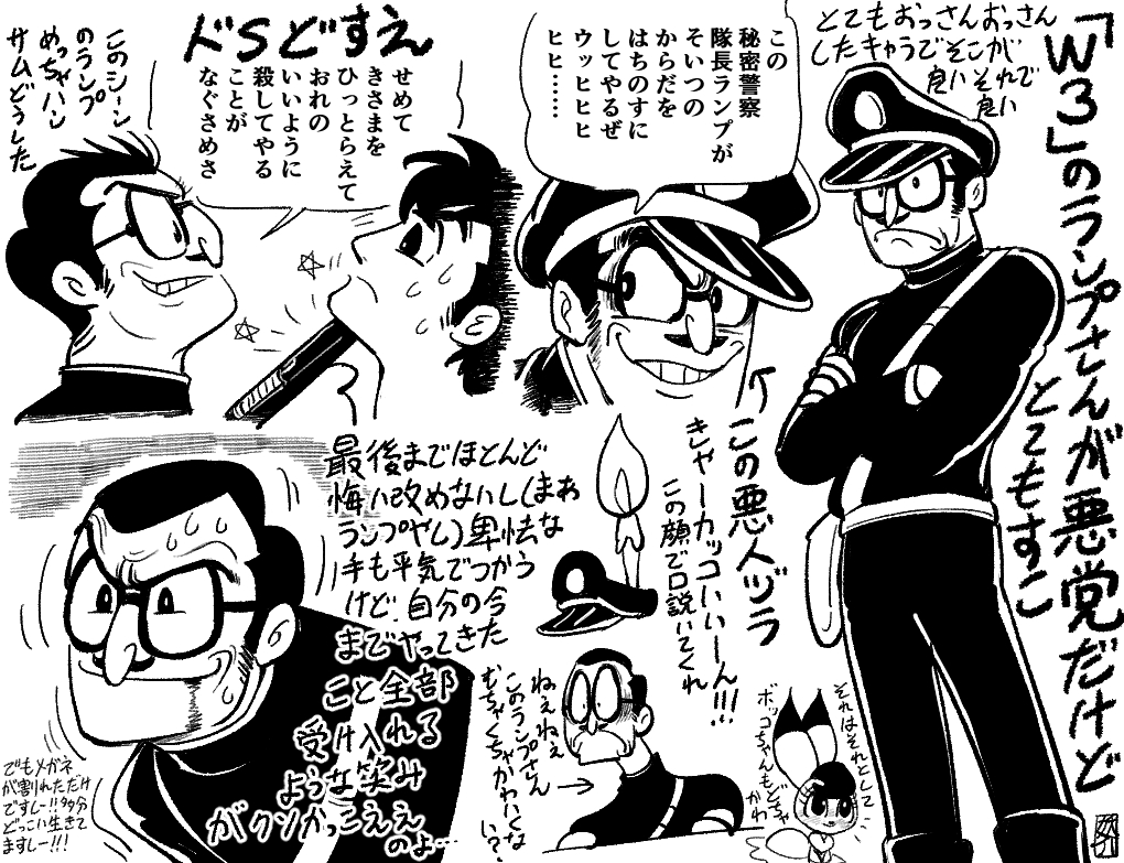 先日開催したどのランプさんが好きだいアンケで「W3」ランプがぶっちぎりの最下位だったので「W3」ランプが少しでもすこられるように描きました。