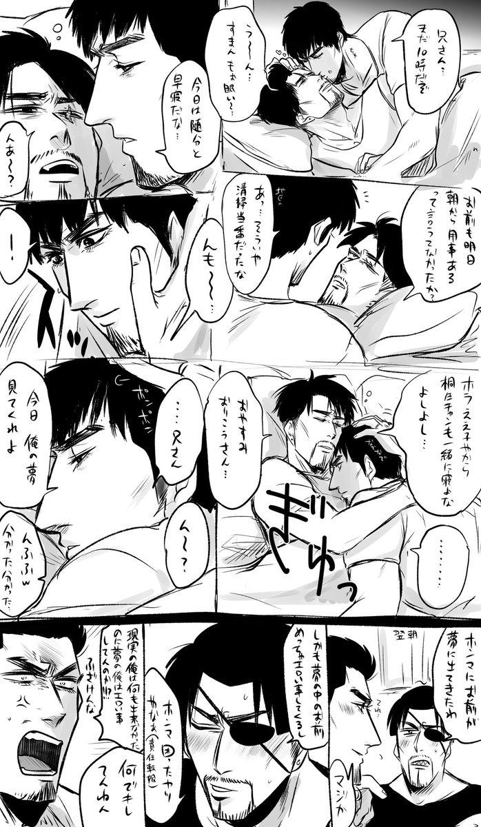 なぐりがきの同棲桐真 