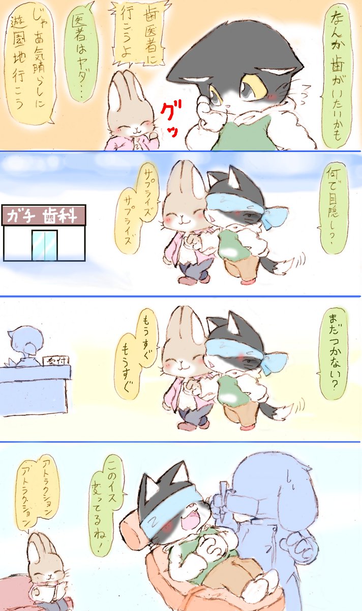 「いつか働くお兄さん!」 GW一回目の漫画! どきどき系アトラクション男子ハチくんと、 はいはい系ウェイティング男子ネザ君 ワシも歯医者行かなきゃ(歯が取れた) #はたおに #いつおに