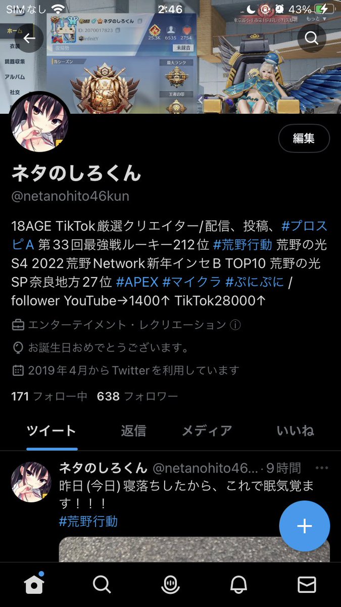 netanohito46kun's tweet photo. 19歳なりました。これからもヨロピコ！
TikTok、YouTube頑張ります！
#荒野行動 https://t.co/ir4fVPur9e