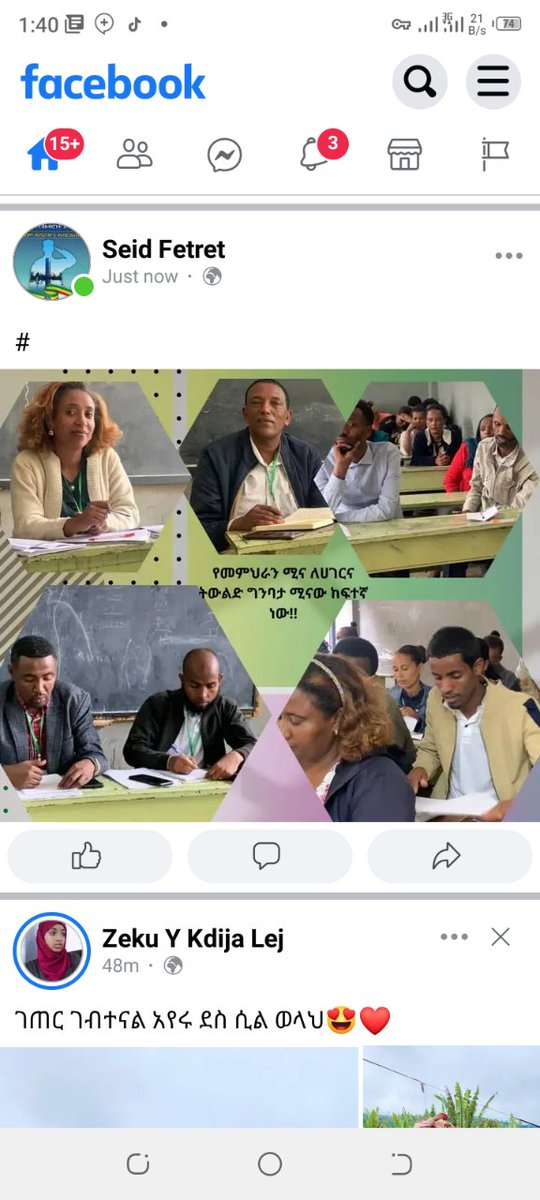 #የመምህራን_ብቃት ለትምህርትጥራት!!
 የመምህራን ውይይት ለትምህርት ጥራት