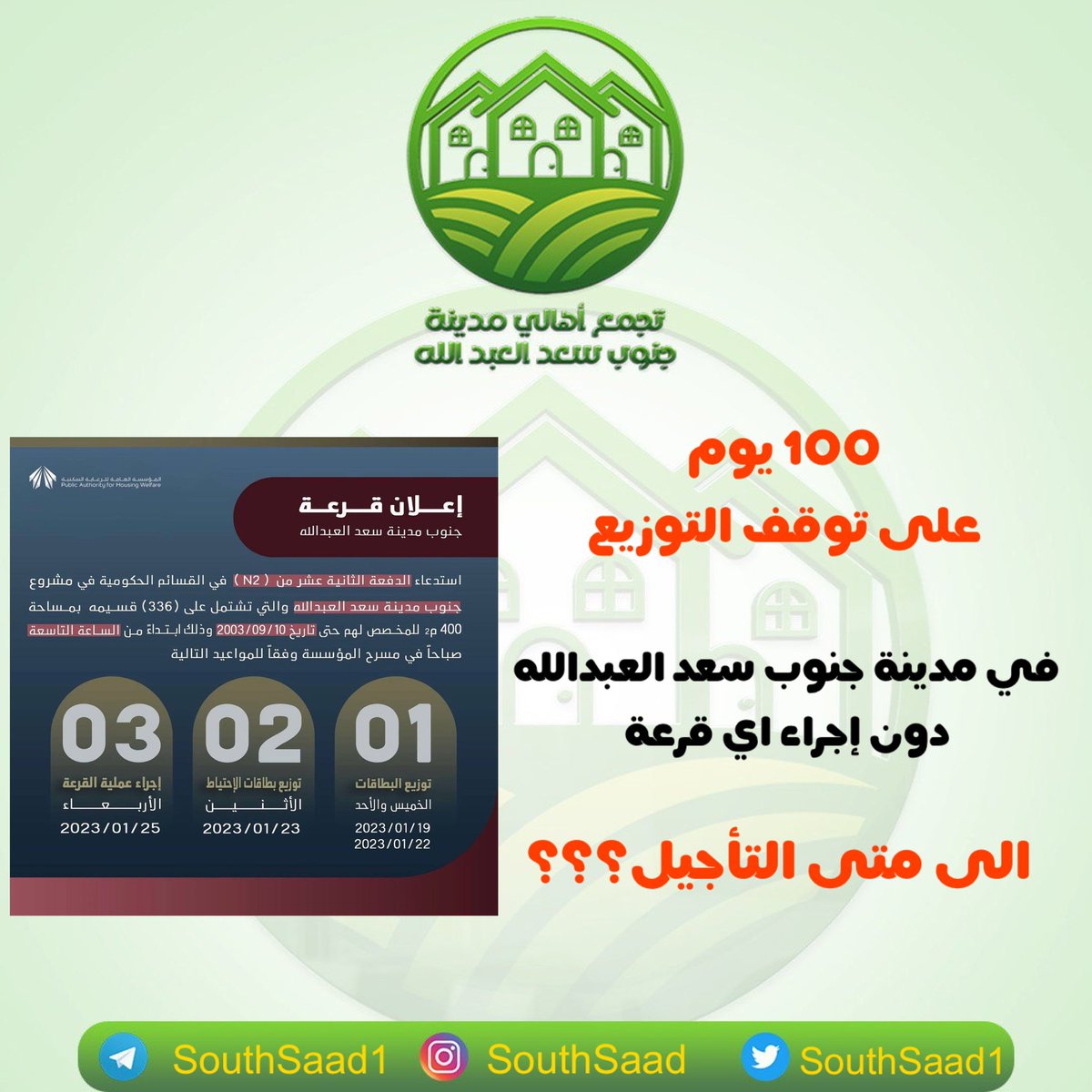 DrHamadAlkandar's tweet photo. #جنوب_سعد_العبدالله https://t.co/bL3zYaxYLE