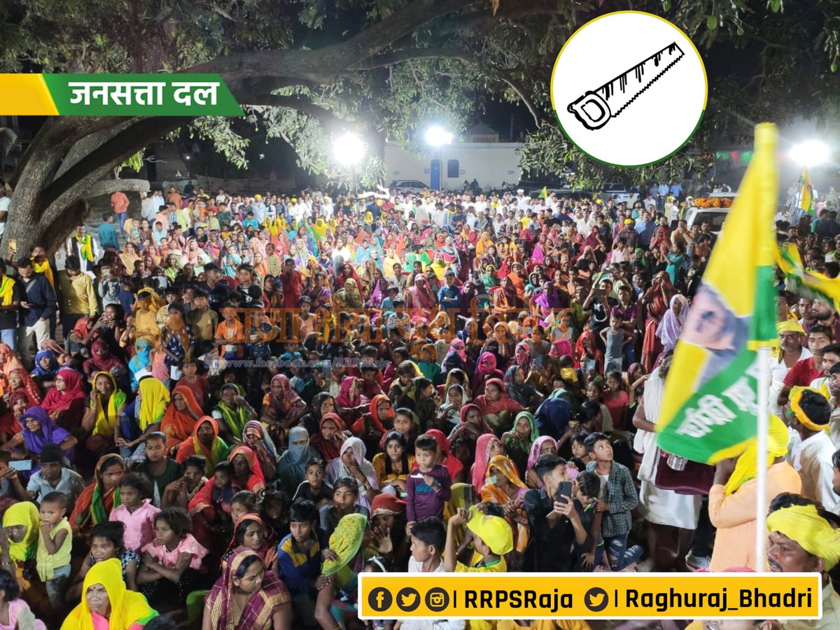 Jansatta Dal Loktantrik On Twitter RRPSOffice RRPSRaja jansatta-dal-loktantrik-on-twitter-rrpsoffice-rrpsraja