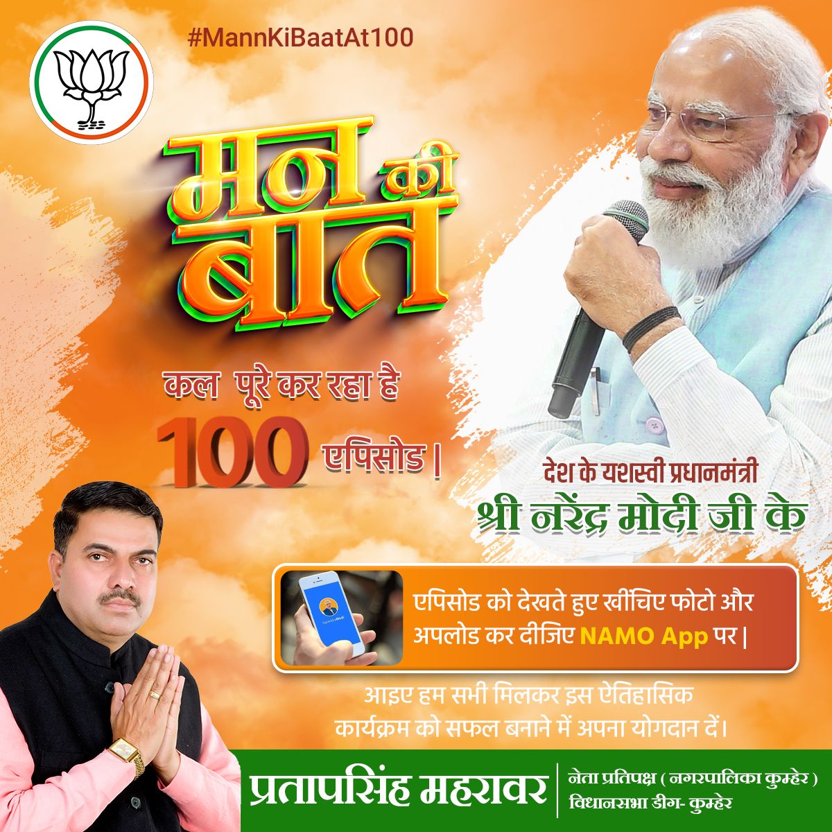 PratapMehrawar's tweet photo. @BJP4India @narendramodi https://t.co/4rCcQaW8si