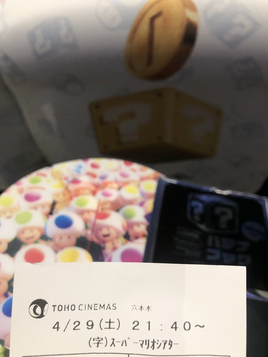crmlpdng's tweet image. 鑑賞2回目🍄
 #ザ・スーパーマリオブラザーズ・ムービー #スーパーマリオシアター(字幕)
#TOHOシネマズ六本木ヒルズ で配管工兄弟🔧に会ってきたよ〜(ﾟ∀ﾟ)✨シートはキノピオだらけだし、キノピオうちわも貰えたし、とっても楽しめました〜💓
#SuperMarioMovie
#映画スーパーマリオ #映画マリオみた