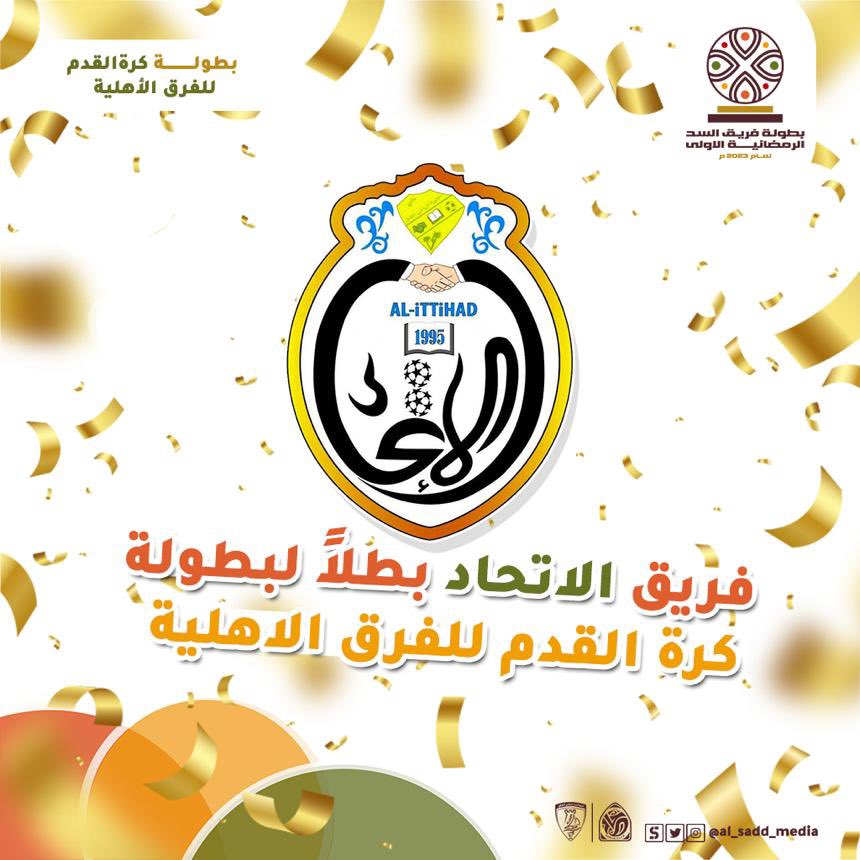 فريق الاتحاد الرياضي الثقافي tweet media