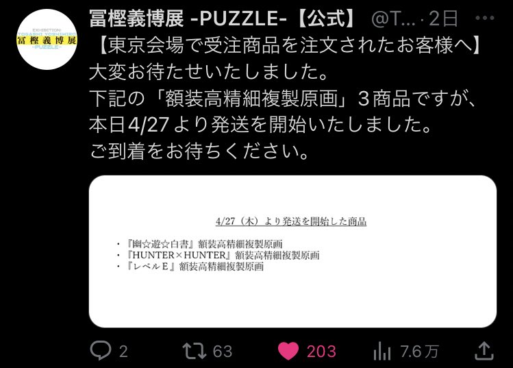 huntermeziro49's tweet image. #冨樫義博展 ✒️🐶

届いたよ~~~🖼🎀- ̗̀📦 ̖́-
さて何の複製原画が届いたでしょうか？ㅎㅎ
(暗いとこで撮ったから明るくしてもかなり暗いねㅋㅋ📸֊  ̫ ֊𓈒𓂂𓏸❤︎ ⸒⸒)

#yyh ? #levele ? #hxh ?