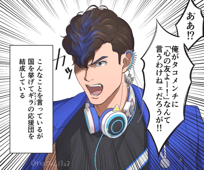 ヤンマ総長…とんでもねぇツンデレだよマジで…