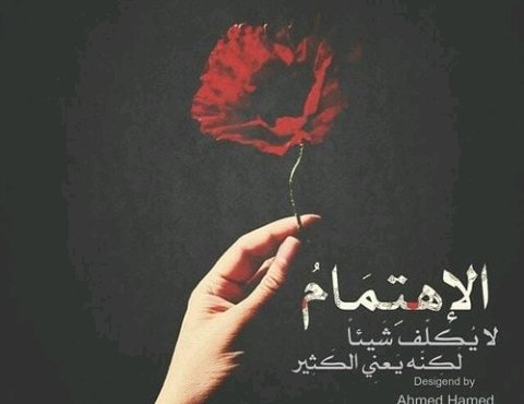 الحياه جميله..متفتح للارتباط 🌹🌹 (@bdrkld39402113) on Twitter photo 