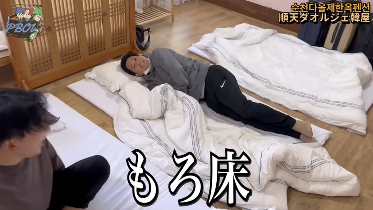 1週空いての、引き続き順天の動画〜😇
youtu.be/AGtcFAcsaZo

超絶寒すぎたのと、腹減りすぎたのと相まってチキンうますぎた🍗🍗
にんにくを愛する皆様、ここに桃源郷がありましたよ〜〜

宿めっちゃよかったのですが、床暖房キツすぎて僕以外は夜中に脱水症状っぽくなってた😂