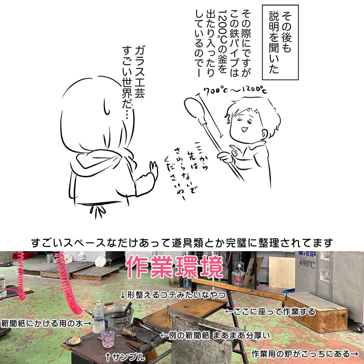 幼稚園児もプロなら先生は当然めっちゃプロ 1300℃の世界に行く③  #コミックエッセイ #漫画が読めるハッシュタグ