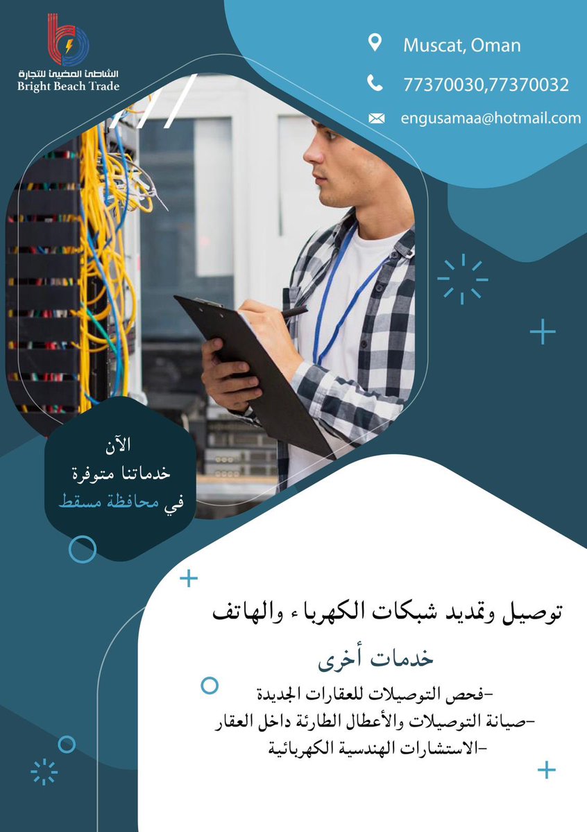 Hamdan35192689's tweet photo. تنفيذاً لخطة التوسع وتقديم خدمات مؤسستنا في كل ربوع السلطنة 
نفتتح ونباشر أعمالنا في محافظة مسقط 
متمنين أن تصل خدماتنا في كل محافظات السلطنة في المستقبل القريب https://t.co/PWAikZ9uw9