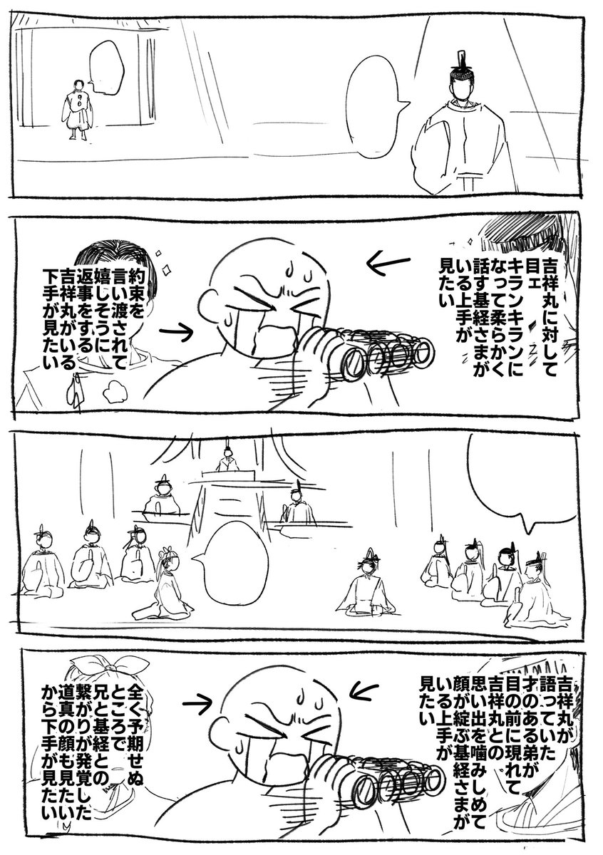 日記 明日の配信どう映るかな〜 