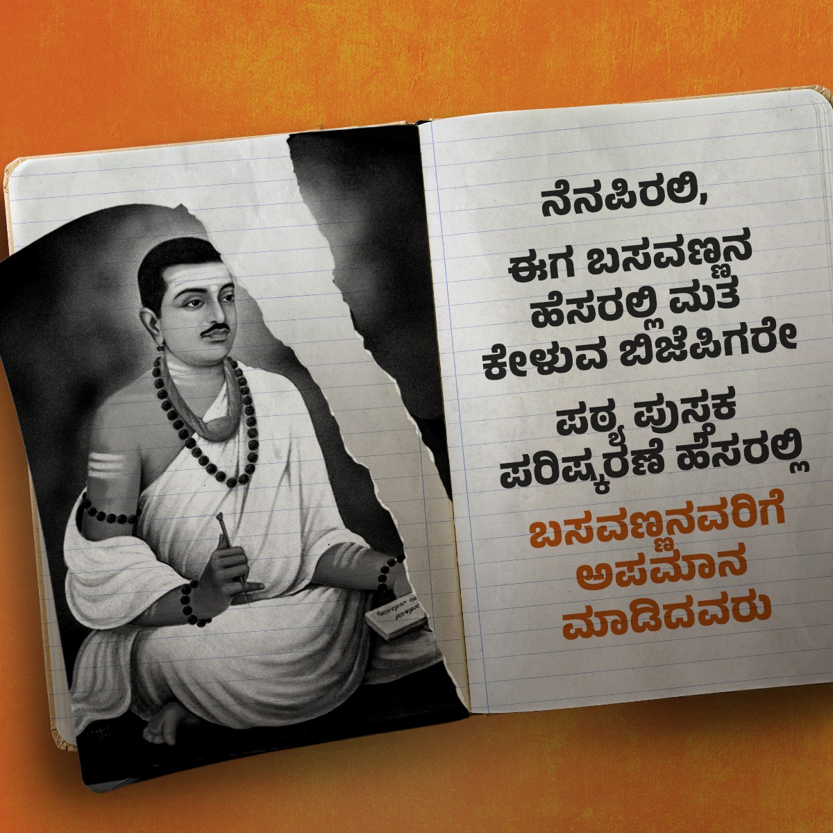 INC- Gottigere Block tweet media
